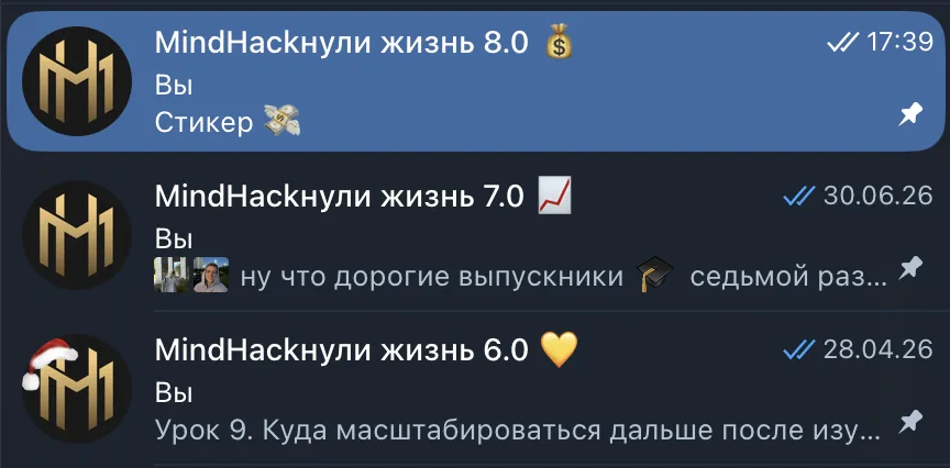 Пример потоков MindHack